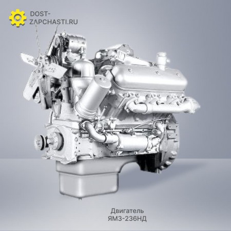 Двигатель ЯМЗ 236НД с гарантией